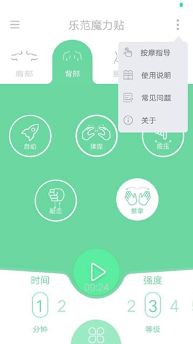 乐范健康  v13.0.0图2