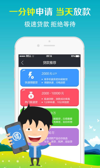 幸福贷免费版app