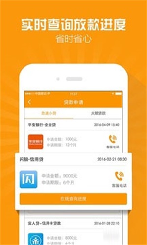 百福快贷app下载安装苹果  v2.4.0图2