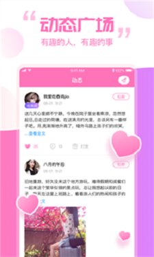 笨笨交友app  v1.4.0图3