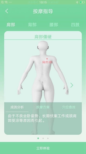 乐范健康  v13.0.0图3