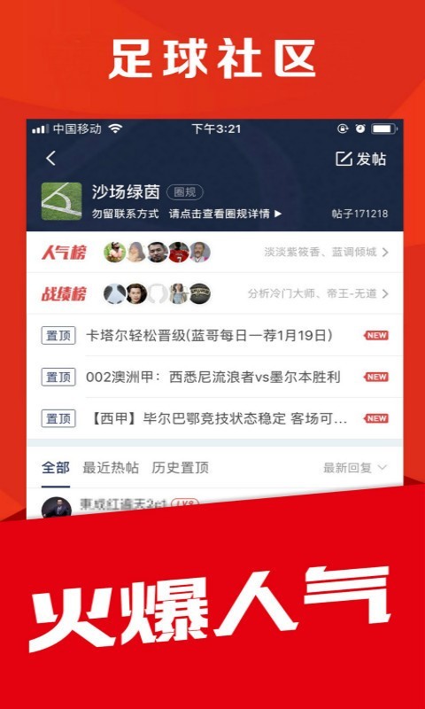 球球体育比分app官方版下载  v4.3.4图2