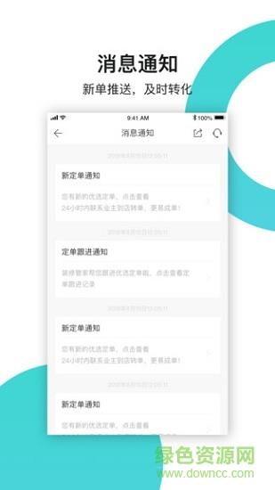 兔狗家装商家  v1.13.2图1