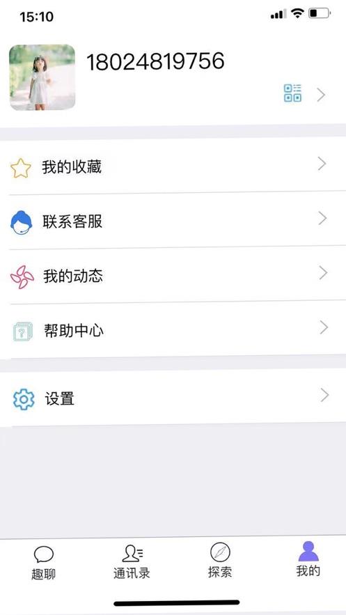 趣聊一下  v1.0.0图2