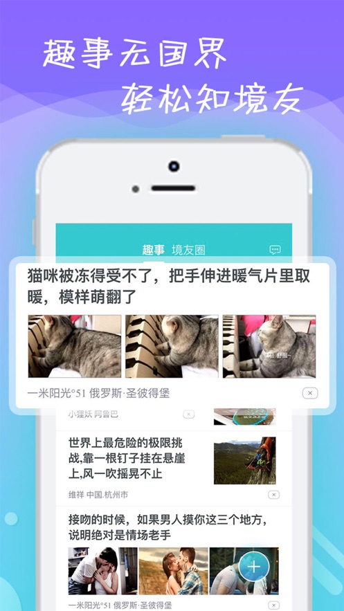 易出境软件官方版下载  v1.5.3图3