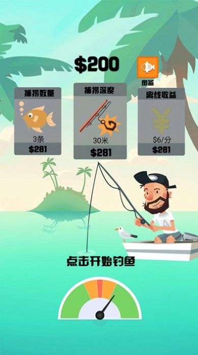 超级钓鱼大师  v1.0图1