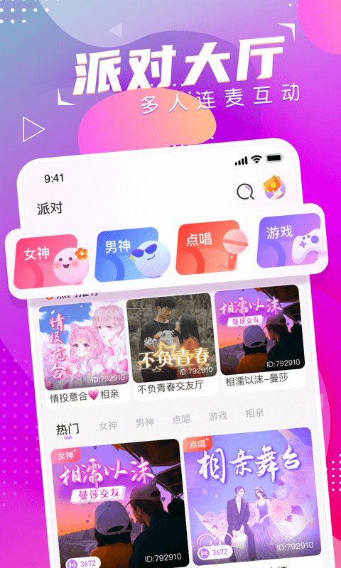 萌音约玩  v1.0图1