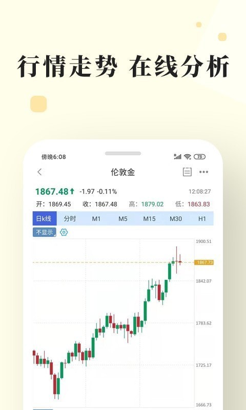 长城金业app下载官网  v3.1.0图3