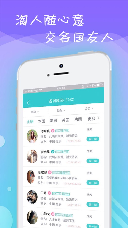 易出境下载  v1.5.3图2