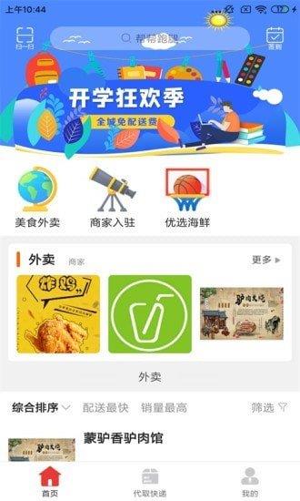 帮跑腿  v0.0.1图2