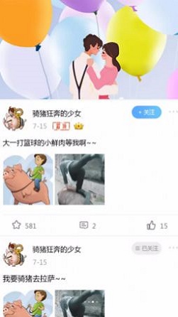 幸运大学森最新版  v1.0.0图2