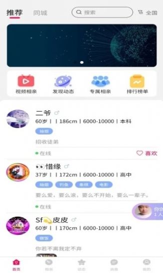 趣缘来相亲交友软件下载苹果手机版  v1.7.4图3