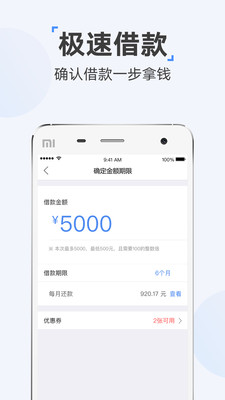 时光分期app下载安装官方免费苹果手机版  v5.2.8图2