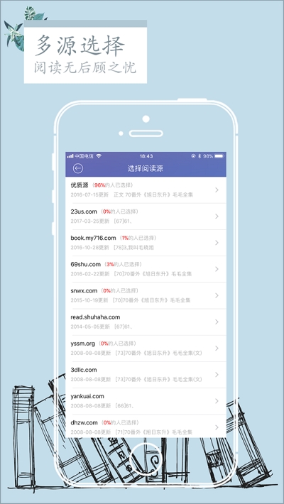 石头阅读app官方下载苹果  v7.5图1