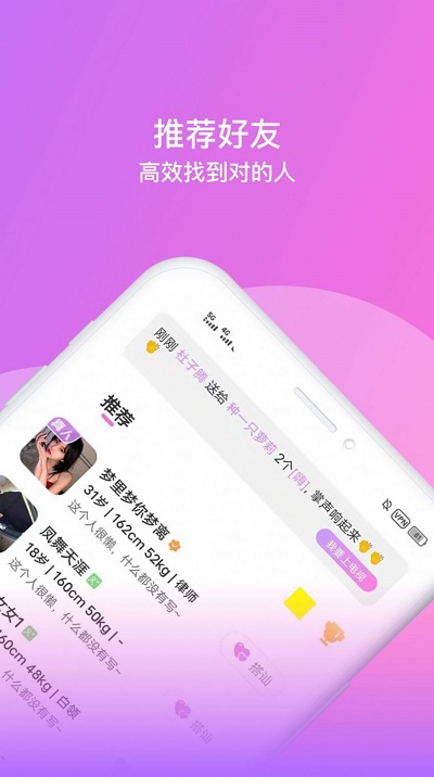 面包交友免费版app  v1.0图1