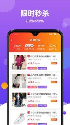 赶紧省  v2.2.5图2