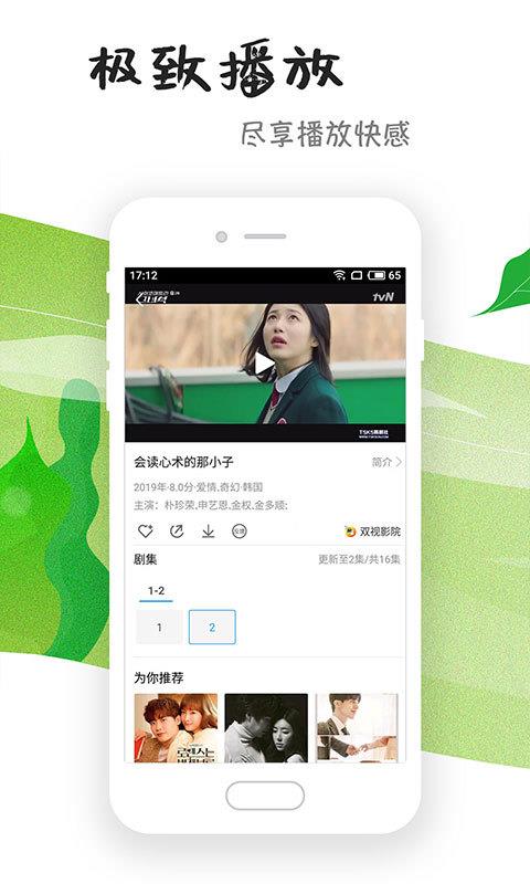 芝麻影视大全安全下载软件安装  v1.4.7图2