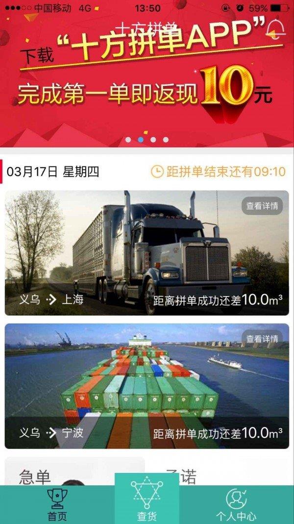 十方拼单  v1.0.1图1