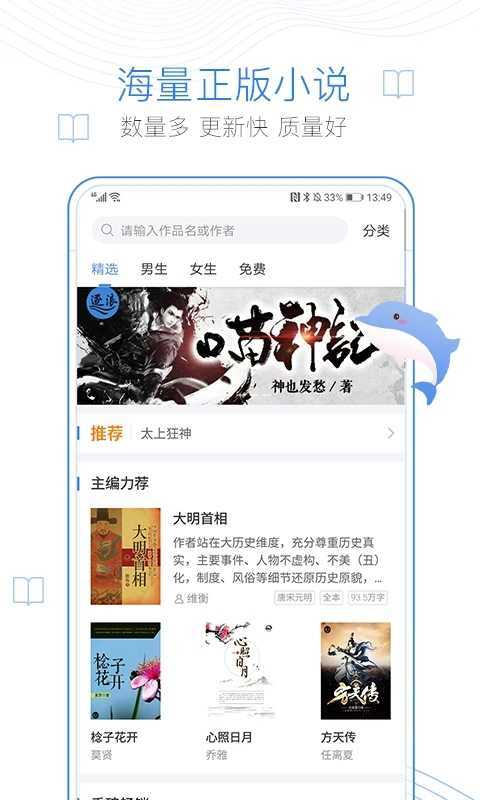 蛐蛐小说免费版在线阅读全文下载  v1.2图1