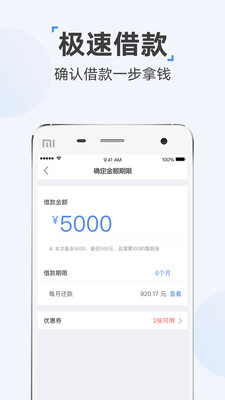 时光分期app免费下载苹果手机安装  v5.2.8图2