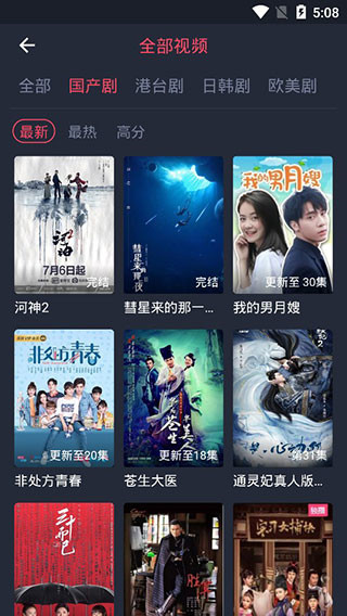 爱看影院app  v1.0.9图2