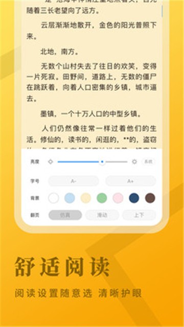 牛角小说最新版免费阅读下载安装  v2.1.7图3