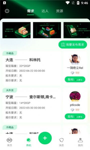 罂火虫官网  v2.0.1图1