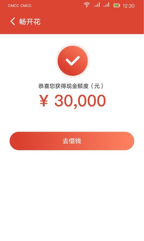 长银消费金融app官网下载苹果版  v1.3.2.2图2