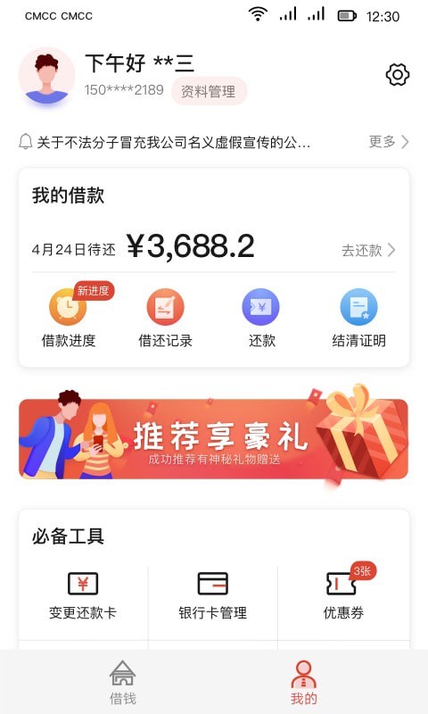 长银消费金融app下载最新版安装官网  v1.3.2.2图1