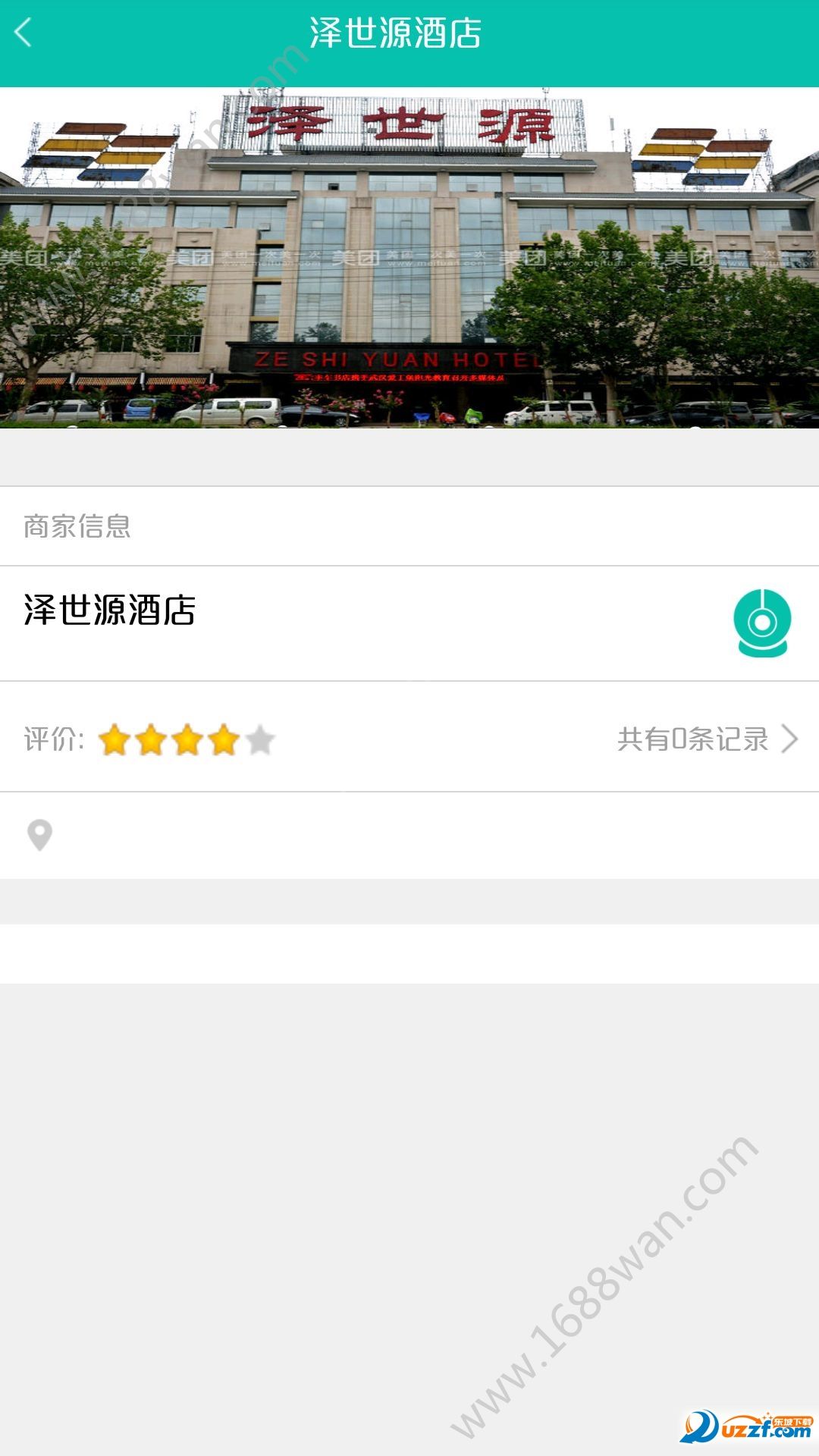 舌尖安全网  v1.1.6图1