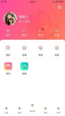 嗨皮星球官网下载安装苹果版  v1.0.1图3