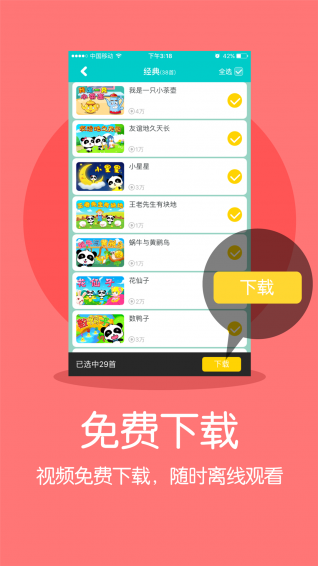 宝宝巴士动画片儿视频  v1.0图2