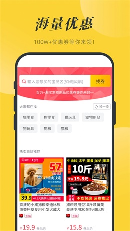 一宠星球安卓版  v1.0.6图3