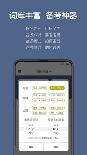 词根单词  v2.2.2图3