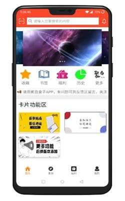 聚白盒子app  v1.2图1