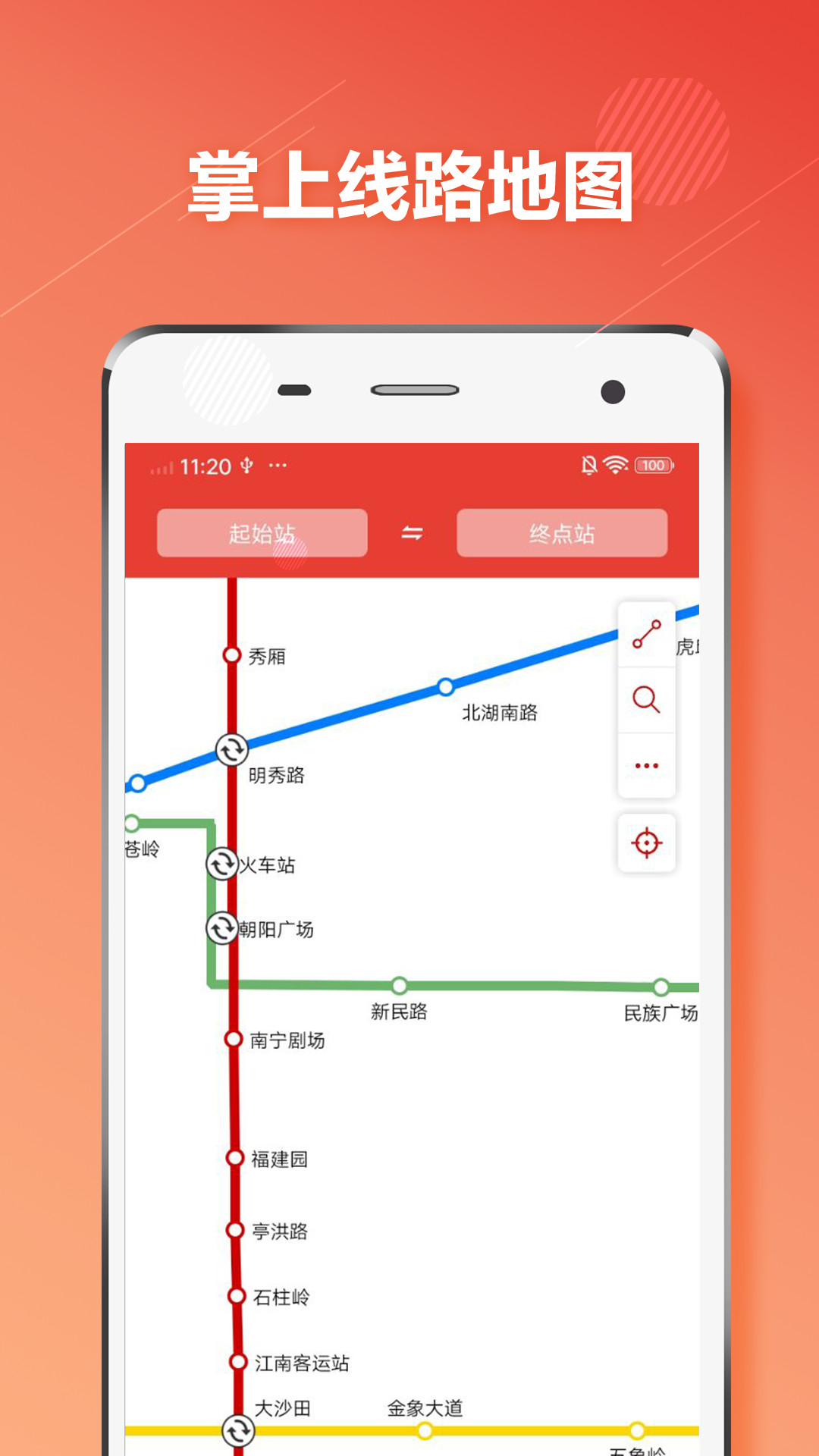 南宁地铁通  v1.0.6图1