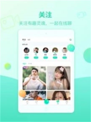 右手交友  v1.0图2