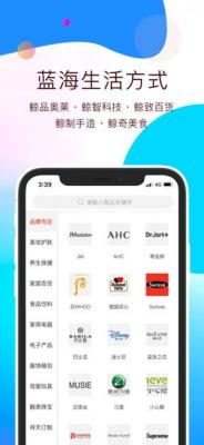 潮海购  v1.0图1