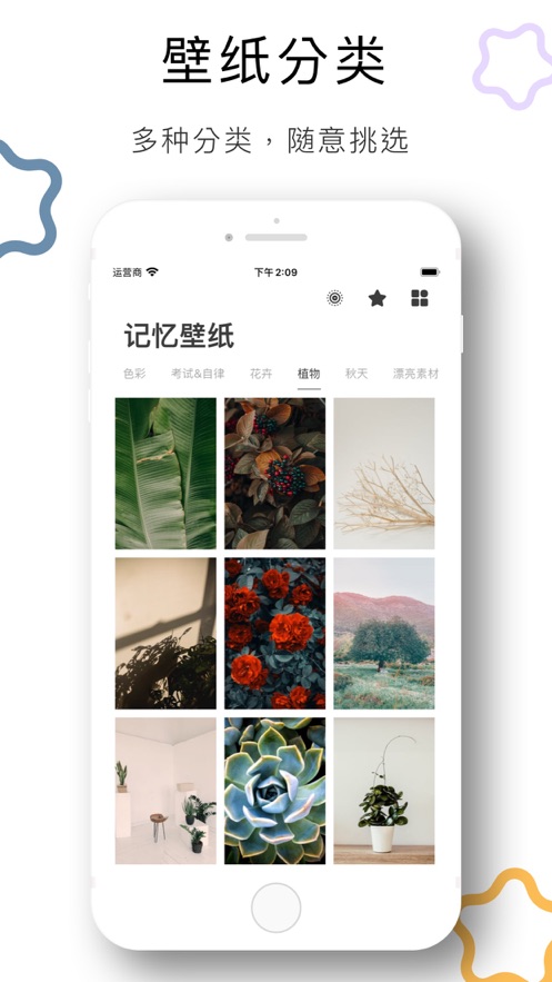 记忆壁纸  v1.2.0图3