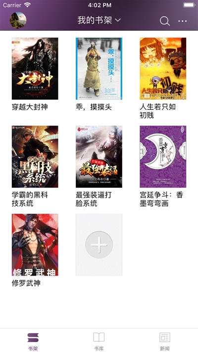 石头阅读看书漫画社区  v7.5图3