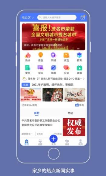 十三兰  v1.0.2图3