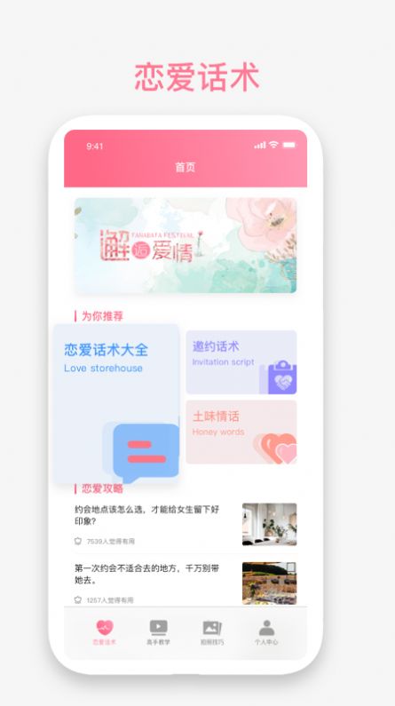 丘比特物语app  v1.0图2