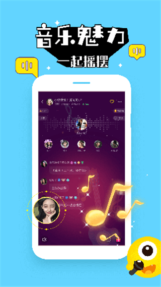 甜优语音app  v1.0.0图1