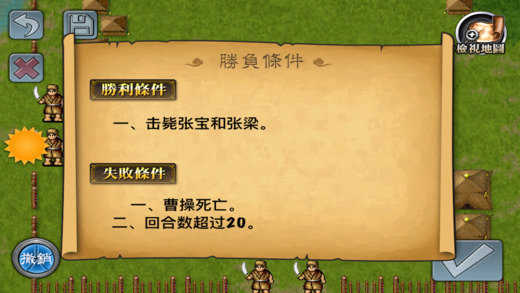 三国志曹操传安卓版开局全宝物  v1.1.55图1