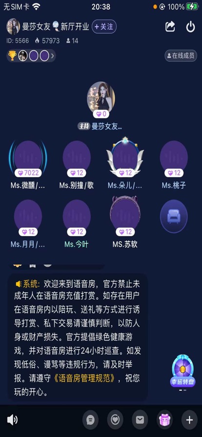 夜笙语音免费版在线观看视频  v1.0.0图2