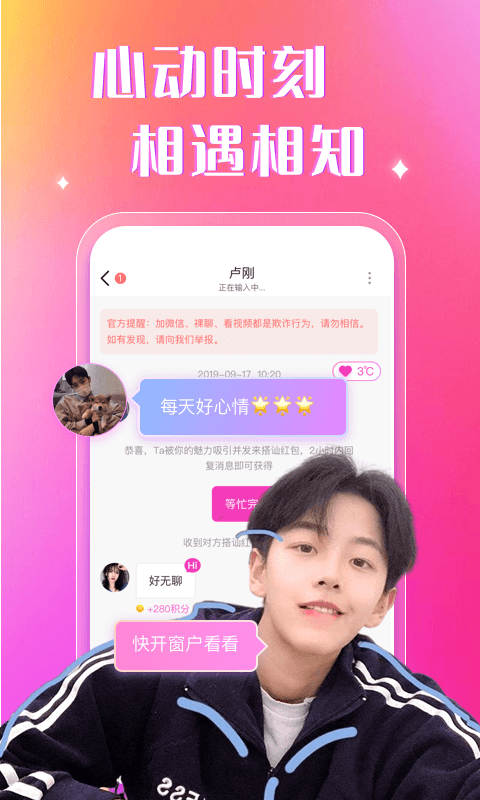 陌约陌聊app