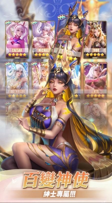 圣域之翼女神再临  v1.0.0图2