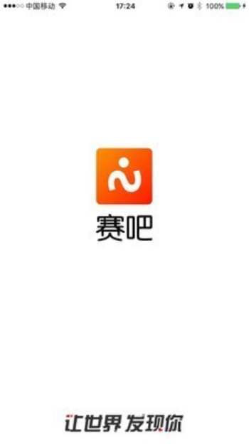 大赛吧官网直播  v2.0.0图2