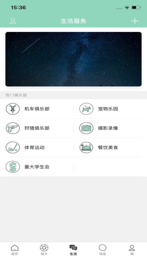 掌中温尼伯app  v1.0.0图3