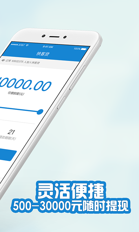 快客贷最新版  v3.1.1图2